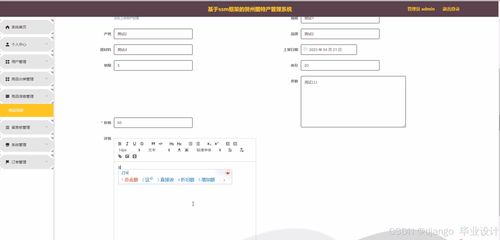 计算机毕业设计django vue贺州图特产管理系统